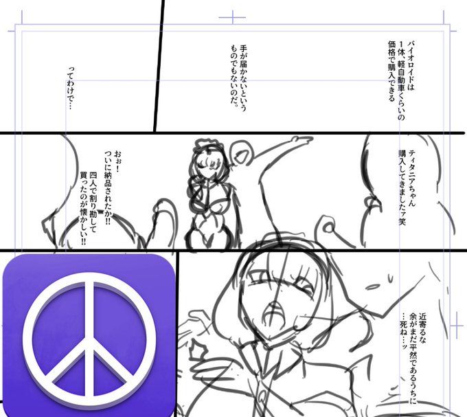 今日はティタニアフロストの短編ネームやってます。
楽しい 