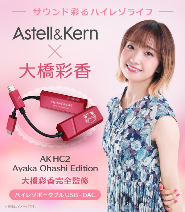 Astell&Kern (JP) on X: 