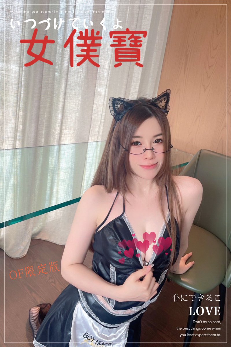 https://t.co/IgS1KrlwG7

可愛的女僕吉寶來了
來看看呀😁 https://t.co/Hs0tkvBcNb