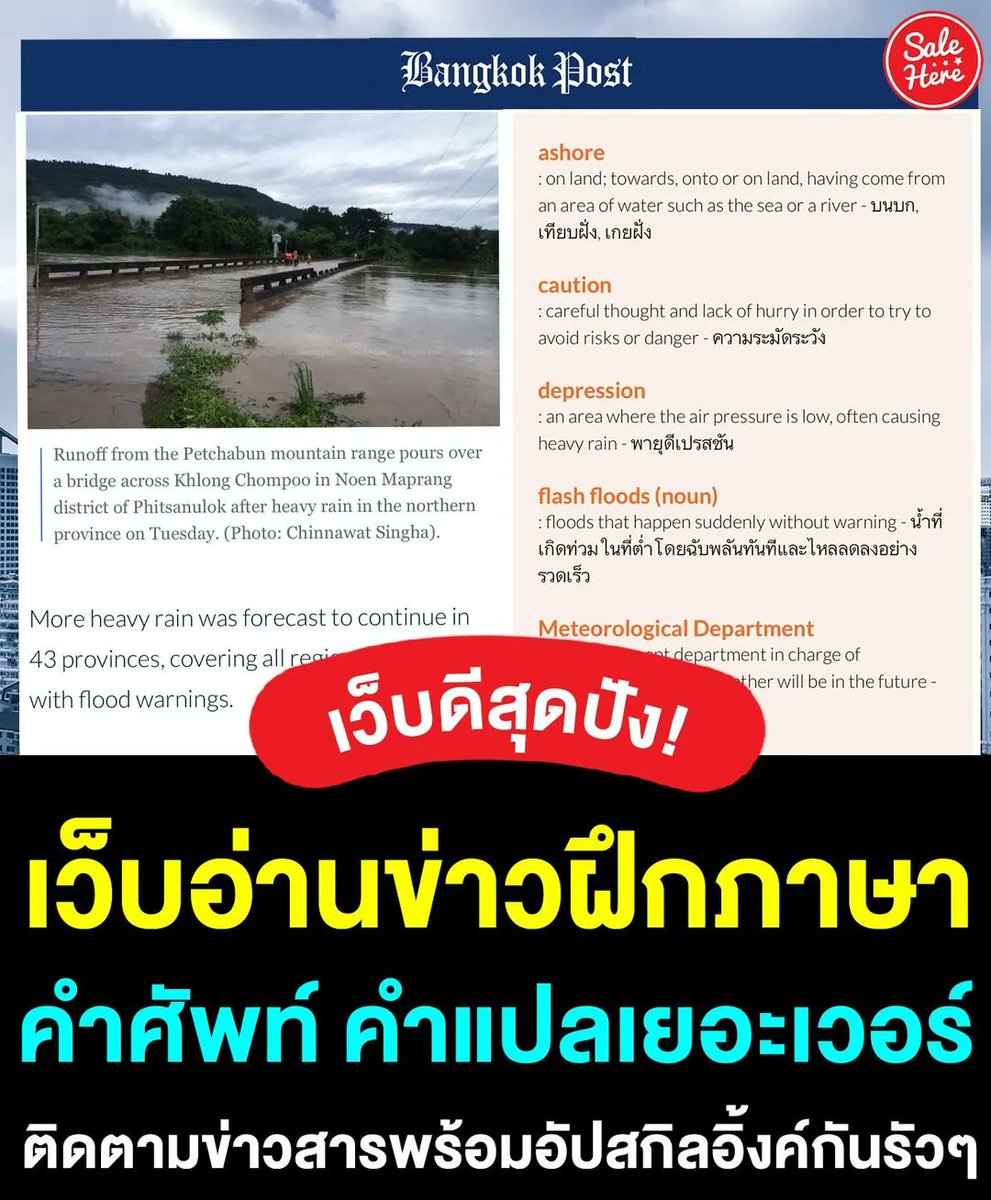salehere1's tweet photo. 📣 บอกต่อเว็บดีๆ! อ่านข่าว #ฝึกภาษาอังกฤษ อัปสกิลอิ้งในตัวคุณ 
👉🏻 ตามไปฝึกภาษากันได้ที่นี่เลย : https://t.co/TFI9qPiY7s
#SaleHere #เซลเฮียร์ https://t.co/pZKnJ5ezFC