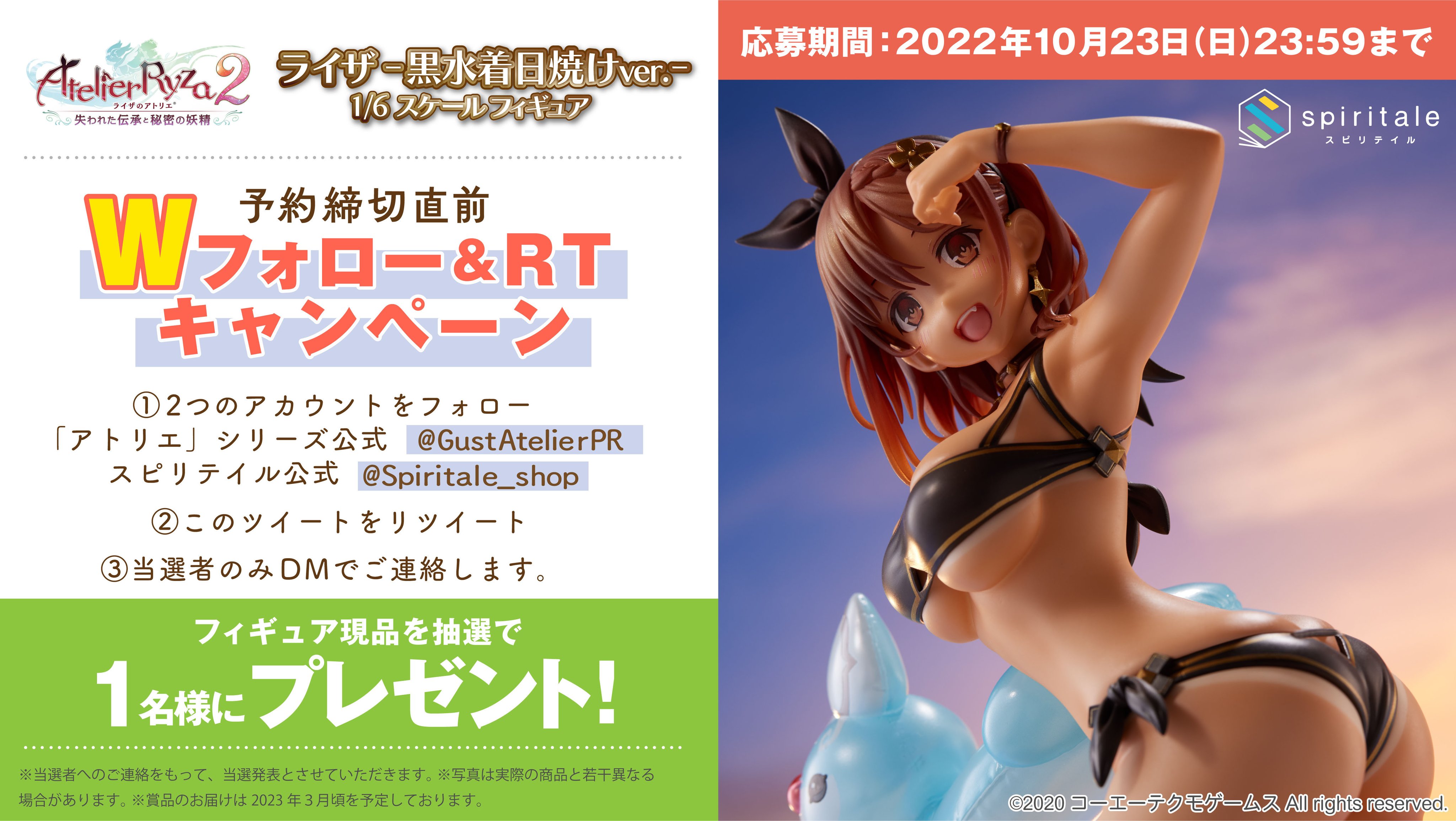 ライザのアトリエ2 ライザ　黒水着日焼けver. 1/6スケールフィギュア | www.aviporc.com
