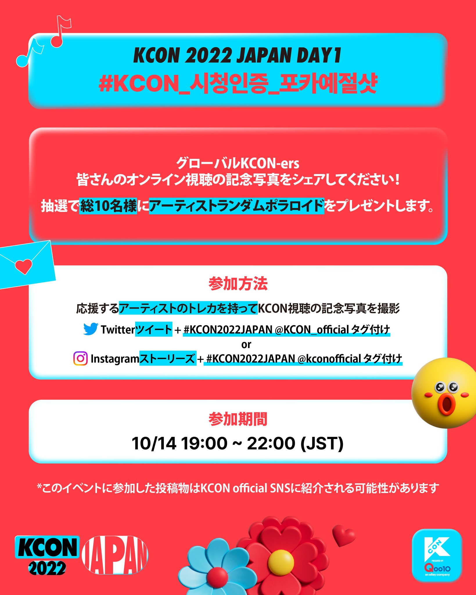 KCON JAPAN KCON JAPAN