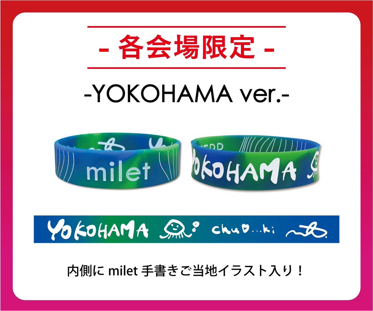 直販純正品 milet UNZEPPツアー 会場限定 ラバーバンドセット - avante
