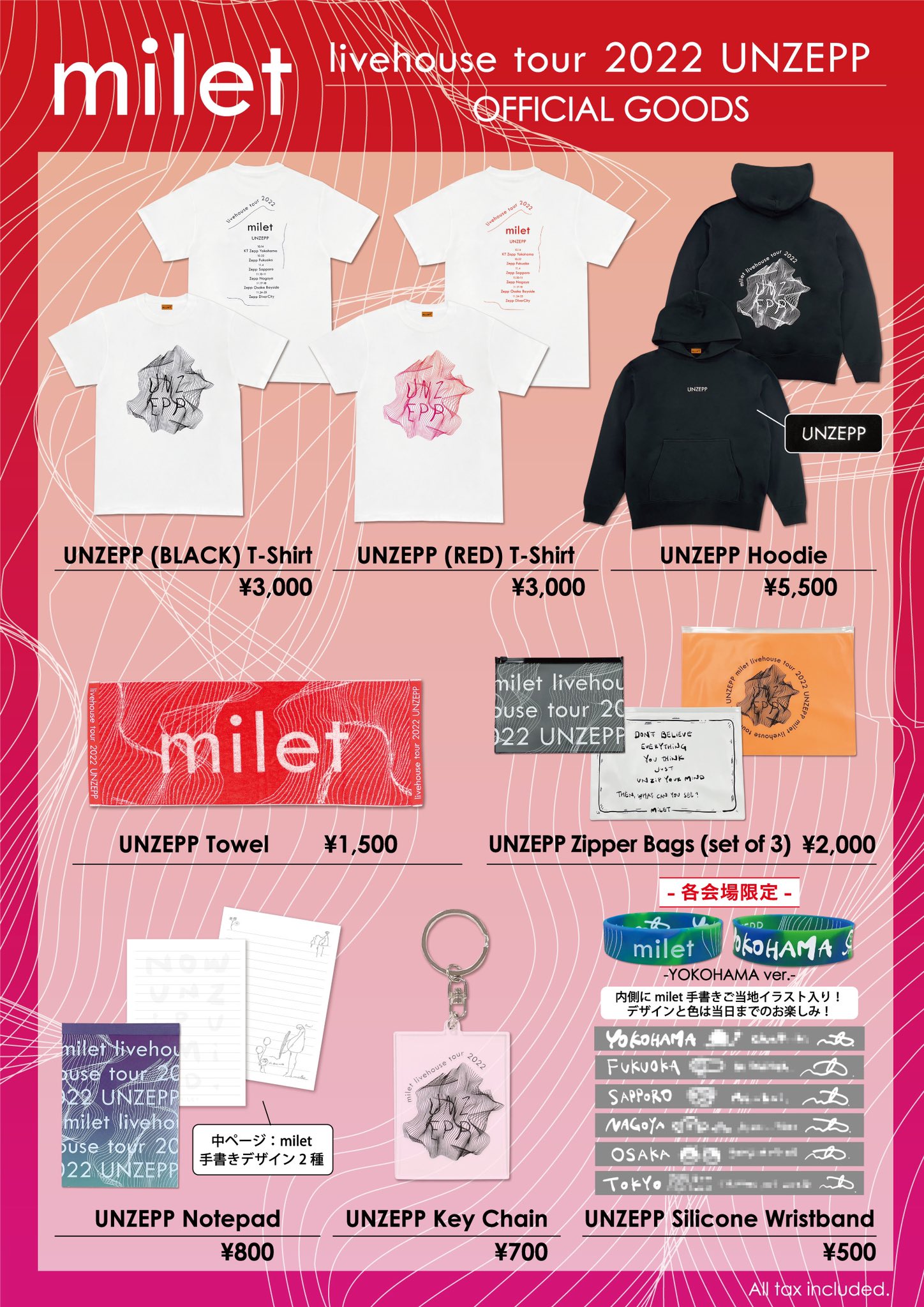 milet タオル トートバッグ green light 新品未開封 グッズ 限定