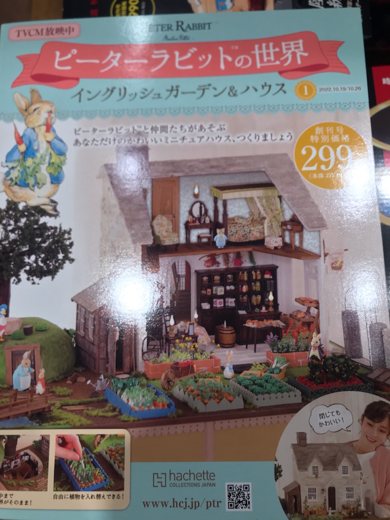 アシェット コレクションズ ジャパン Hcj Sales Twitter