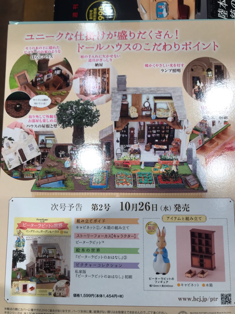 アシェット コレクションズ ジャパン Hcj Sales Twitter