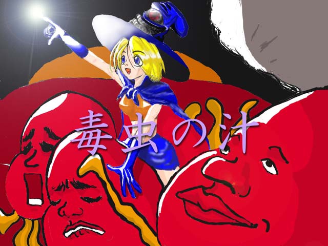 #世界私の絵柄変わりすぎだろ選手権 

触手の進化

←2000年頃? 2021年頃?→ 