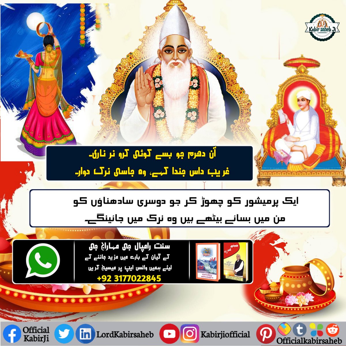 #Reality_Of_KarwaChauth
TrueStory Of KarvaChauth
Not by fasting Karva Chauth, life is saved by devotion.