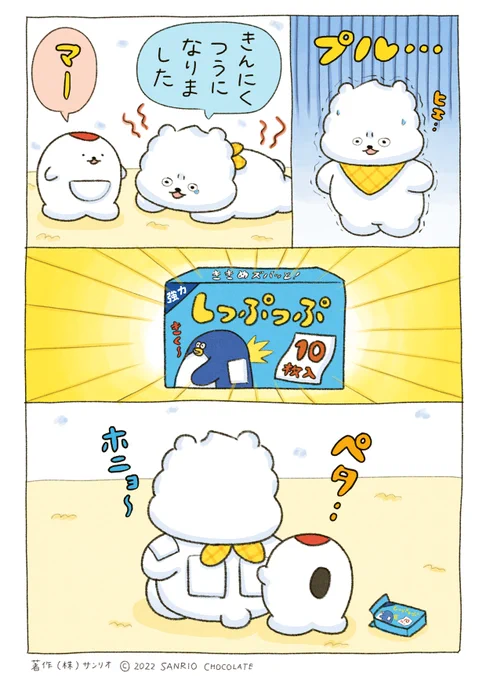 きんにくつうになりました🩹 