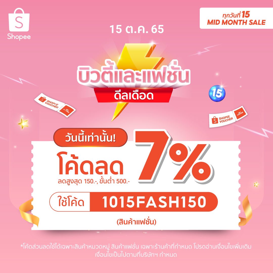 cloudilyyyy's tweet photo. 🌈 โค้ด 15 ต.ค. มาแล้วค่า คืนนี้มากดกันนะคะทุกคนน 
🎈มีของพร้อมส่งหลายแบบเลยค่า 
👉🏻 https://t.co/mqb8DfPAJn https://t.co/WkLaCagZwK