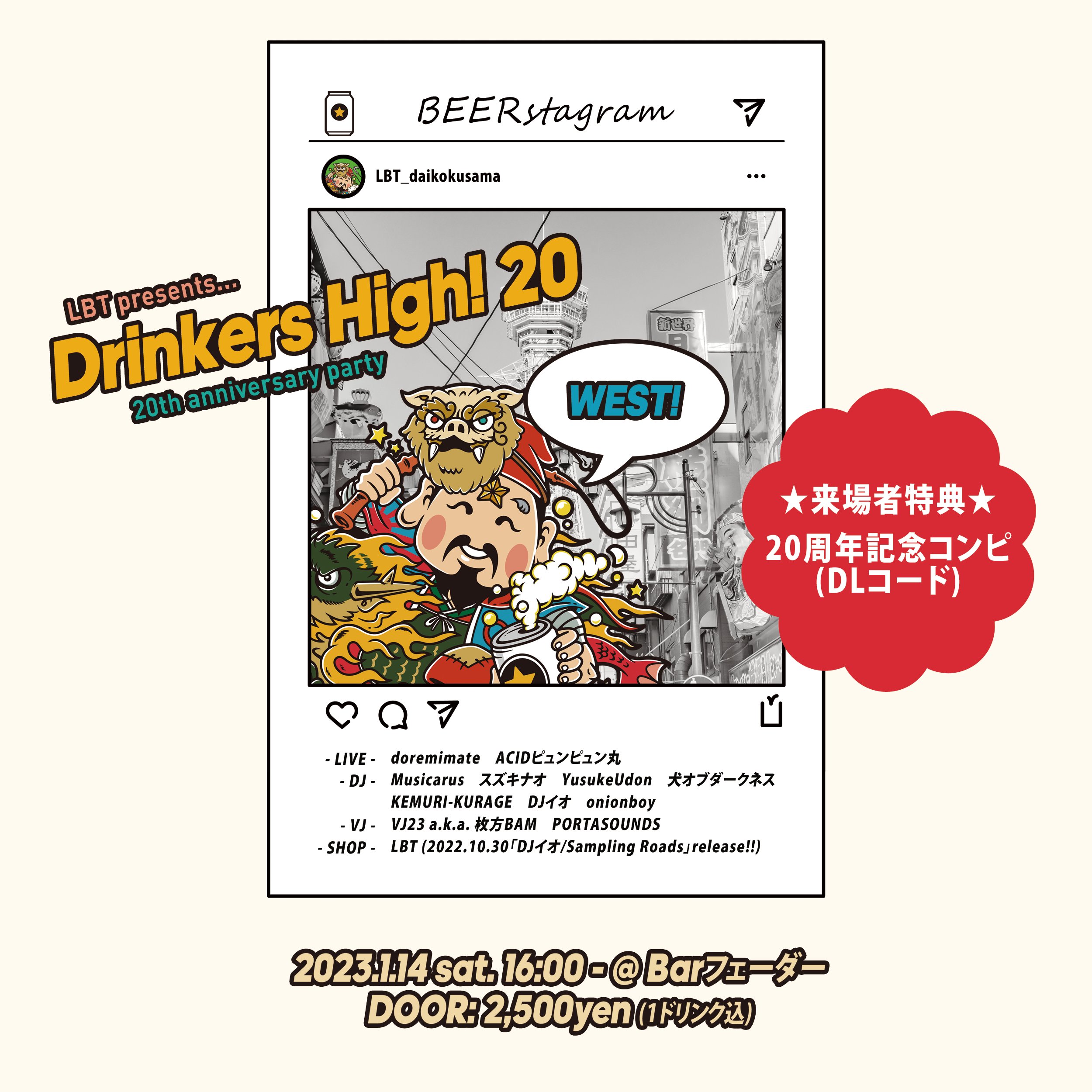 十年百曲 / DJイオ 限定100枚　レア　ナードコア LBT YOYO-C / Vertigo [DOWNLOAD] | BIG BOY TOYZ