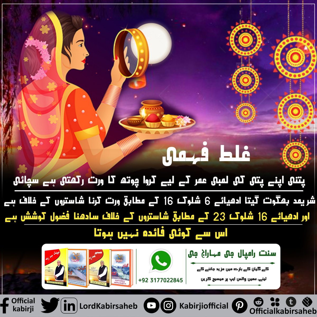 #Reality_Of_KarwaChauth
TrueStory Of KarvaChauth