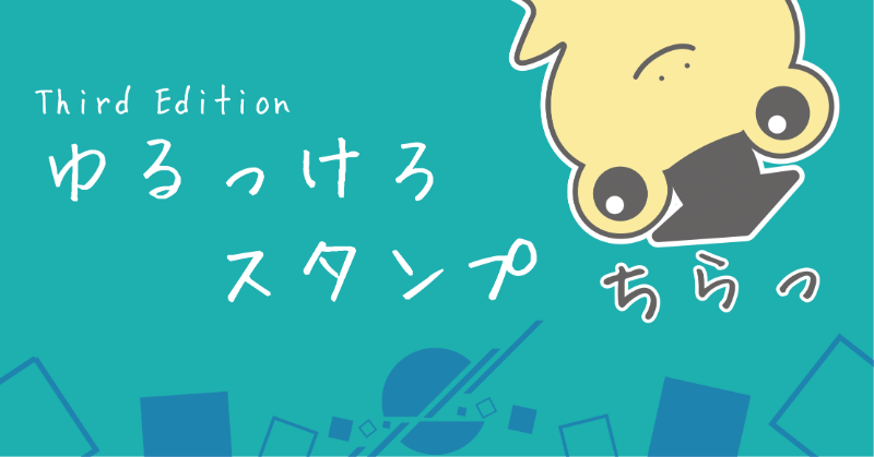 komabasai's tweet photo. 【こまっけろスタンプ vol.3 発売開始】

人気のこまっけろスタンプに第3弾が登場！

今回は癒されるイラスト調のスタンプになっています。
ゆるかわいいこまっけろを使って、トークを楽しみましょう！

ぜひLINEスタンプストアからお買い求めください！！
