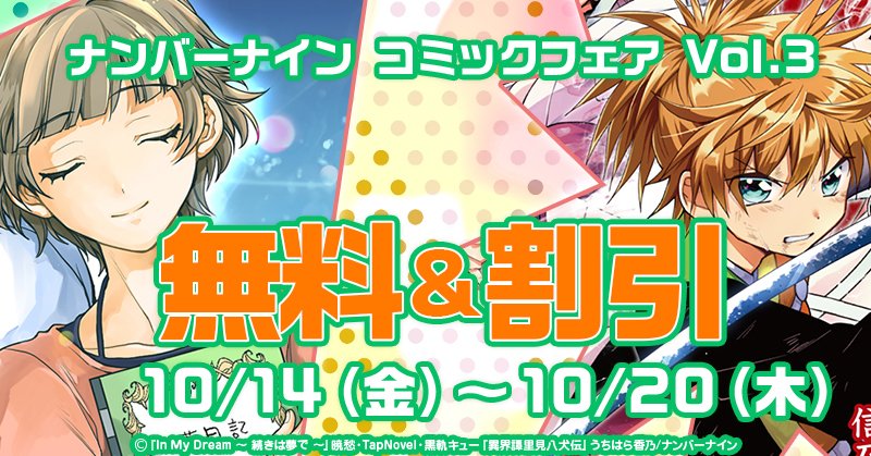 ✨告知✨
「龍肝鳳髄(りゅうかんほうずい)～幻獣師の娘～」
電子書籍が30%オフのセール価格になりました✨
¥350🌈10/20まで
よろしければ週末のお供にどうぞ🌸
キンドル https://t.co/JJpshu00zq
LINEマンガ https://t.co/A1AUeFWdWy 
BOOK☆WALKER https://t.co/mtlhUm7UW8 