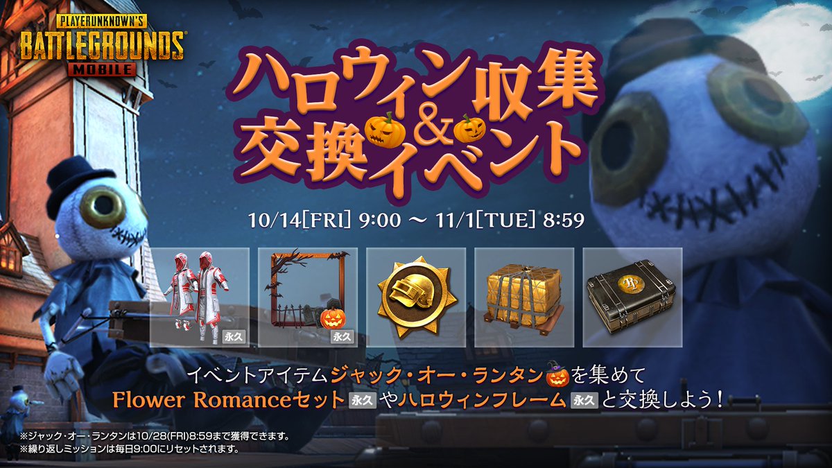 Pubg Mobile セルラン推移と評価 アプリ情報まとめ Appmedia