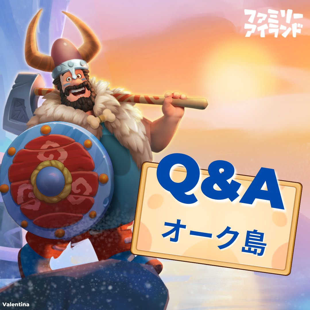 Family Island【公式】 on Twitter