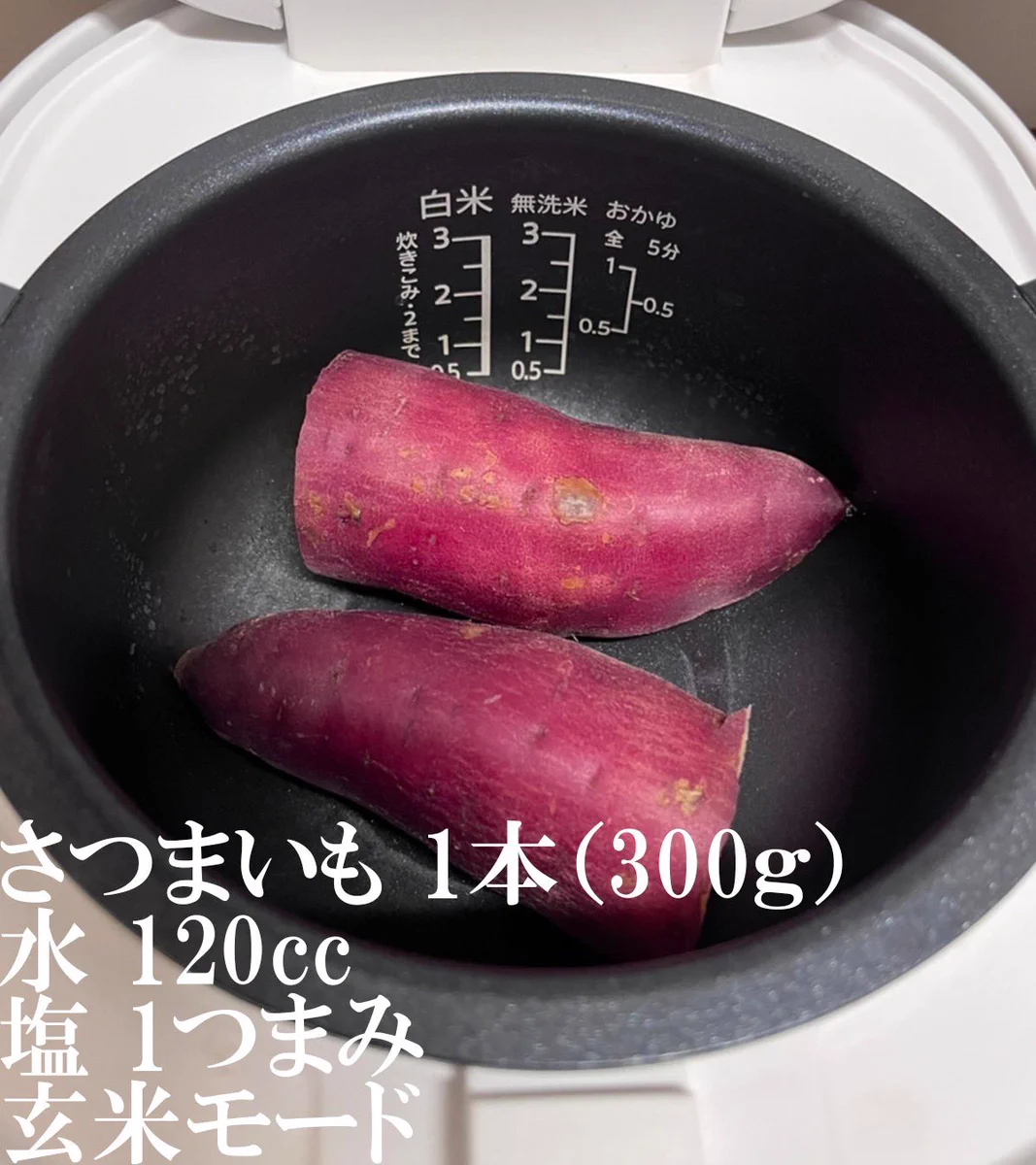 秋といえばやっぱり『焼き芋』♪炊飯器で作る『焼き芋』が美味しすぎる！