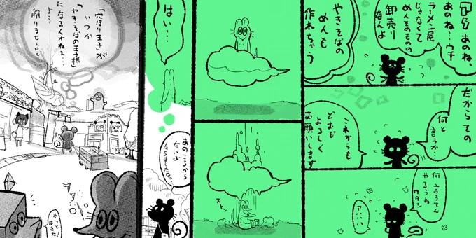 #ムイムイコミック どぶさん 穴ほり王子の巻⑩ オワリ 