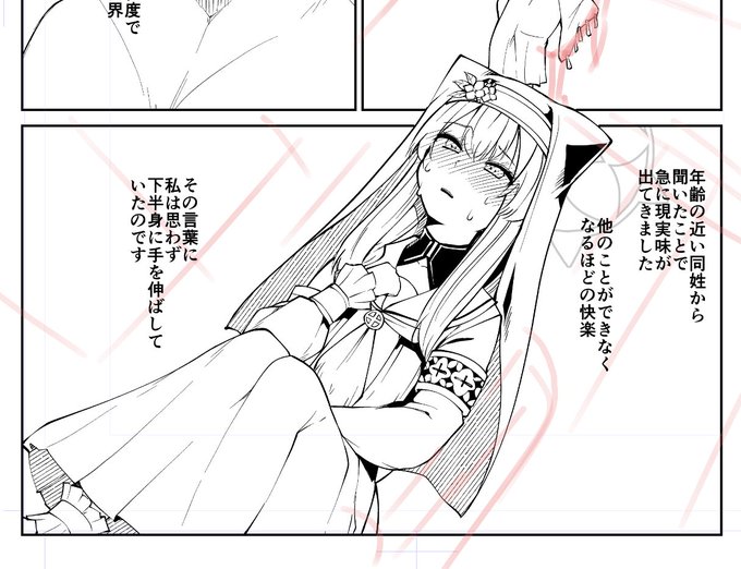 ムラムラマリー 