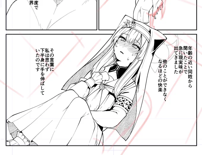 ムラムラマリー 