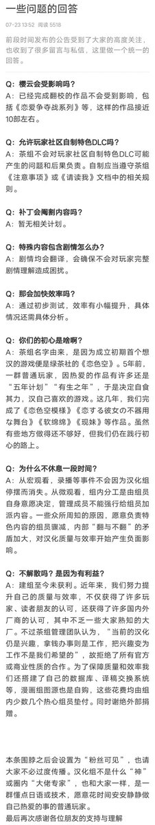 lvchachahui's tweet photo. 由于近期私信过多，转发一下前段时间围脖的公告 https://t.co/noAykEZtCB