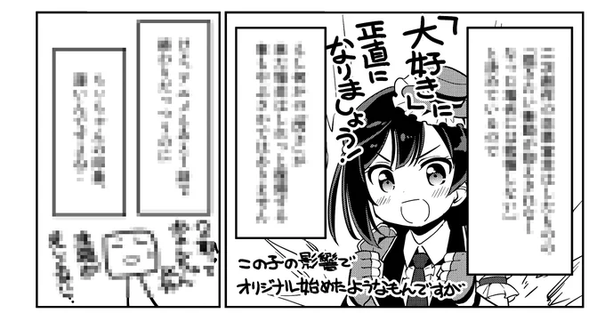 #ていお亭通信 9号を配信しました。セブン予約番号【86751378】(期限一週間)ローソン・ファミマ・セコマユーザー番号【CERF6WYJG7】(期限14日)≪ていお亭通信は毎月7日に発行≫  1コマですがせつ菜ちゃん描き下ろしました。久々でしたがスラスラ描けました。今回は【白黒出力推奨】です 
