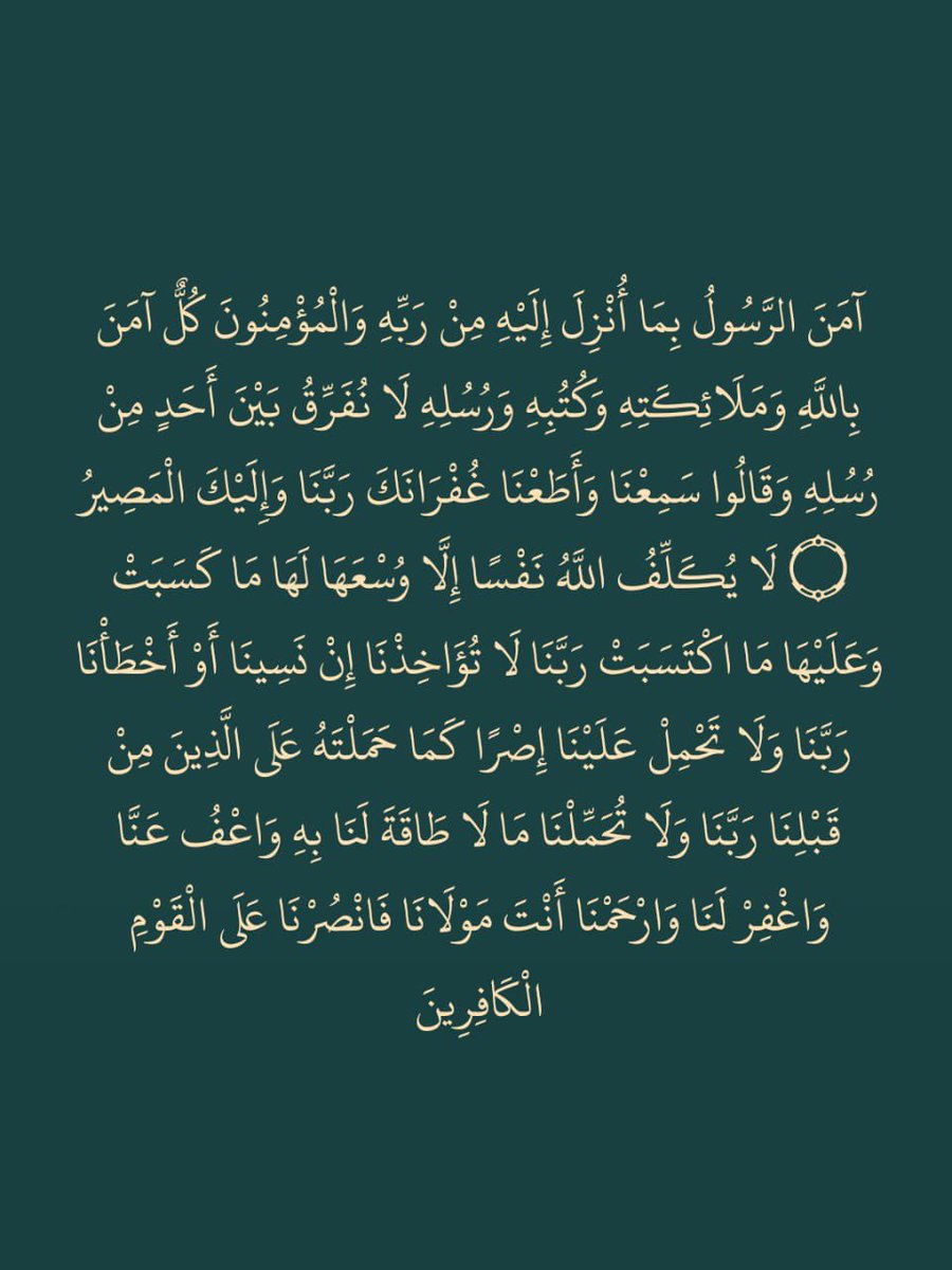 opscryptoo's tweet photo. @taih22 @bdbd969 @zaghaleel11 كنت مثلك لين صرت أقرأ اخر آيتين من سورة البقرة والحمدلله راح https://t.co/I5jW1ym8Fy