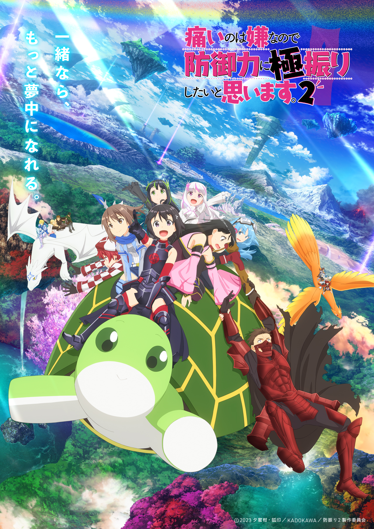 Anime BOFURI: Itai no wa Iya nano de Bougyoryoku ni Kyokufuri Shitai to Omoimasu Season 2 Bahasa Indonesia.