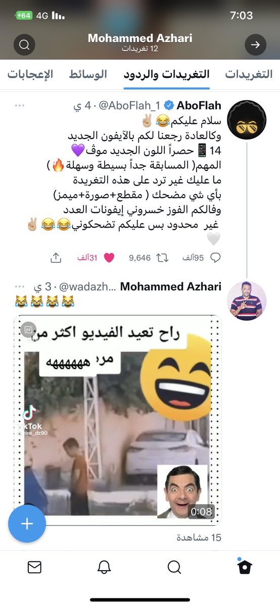 wadazhari9's tweet photo. @AboFlah_1 اقسم بالله الواحد لما شاف نفسه ربح في الفيديو كان حيطير من الفرح واتوقعت ثاني او ثالث يوم ابو فله يتواصل معاي كفائز عندو بس والله للوقت ده مافي حد حتي قال شي وارسل له خاص م يرد اللي عايز اقوله انو ماكان في داعي اذا م انت صادق مع متابعينك ماكان في داعي للفيديو ولا انت محتاج زياده https://t.co/7OeQ1Lbtgz
