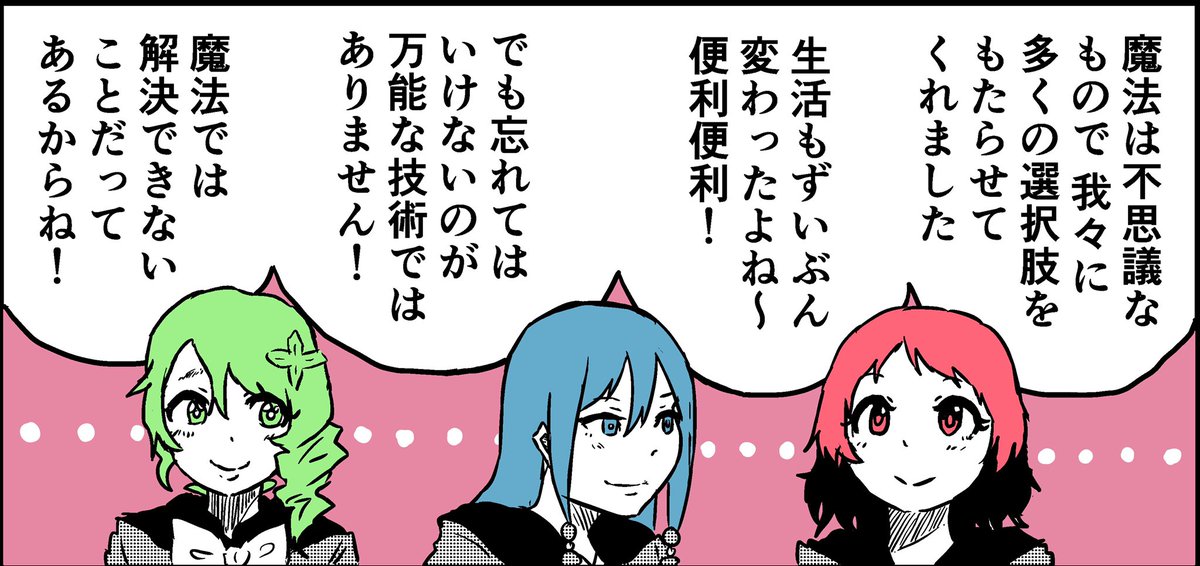 大魔道士を目指す魔女見習いの話⑤ 
