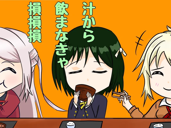 【ニジガク限定】 とんかつ定食を味噌汁から食べそうなキャラ第1位は…  三船栞子ちゃんです! #ニジガク #虹ヶ咲 #ラブライブ勝手に妄想ランキング