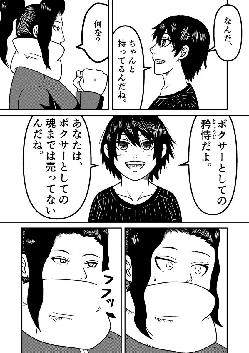 ヒトガタムシの第4話から、紗千子の目の描き方を変えました
目に黒い部分が少ないと、きつい感じがするので
紗千子は「かっこいい女の子」を意識して描いてますが、優しそうな感じも出したいのです

#ヒトガタムシ
#ニコニコ漫画
#漫画 