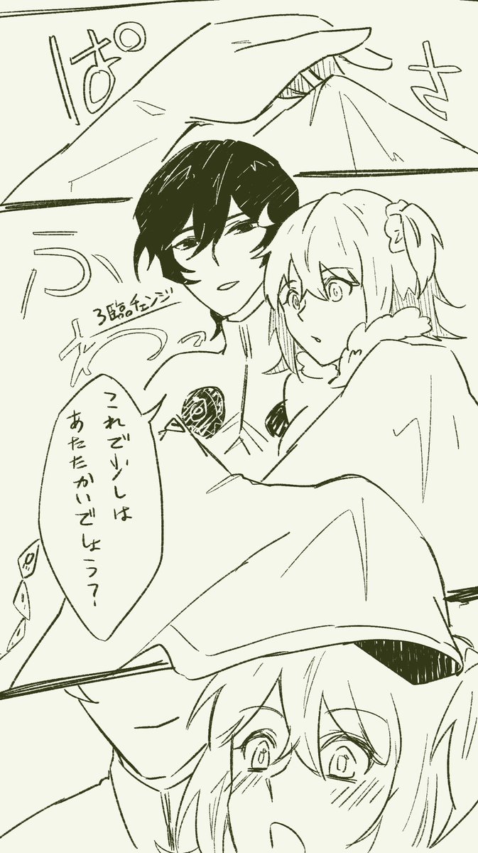 おまけ