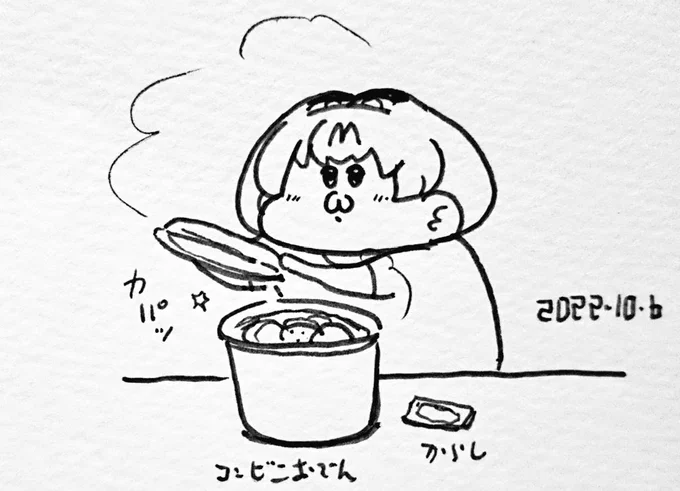 わくわくしながらコンビニおでんの容器の蓋を外すサーバルちゃん 