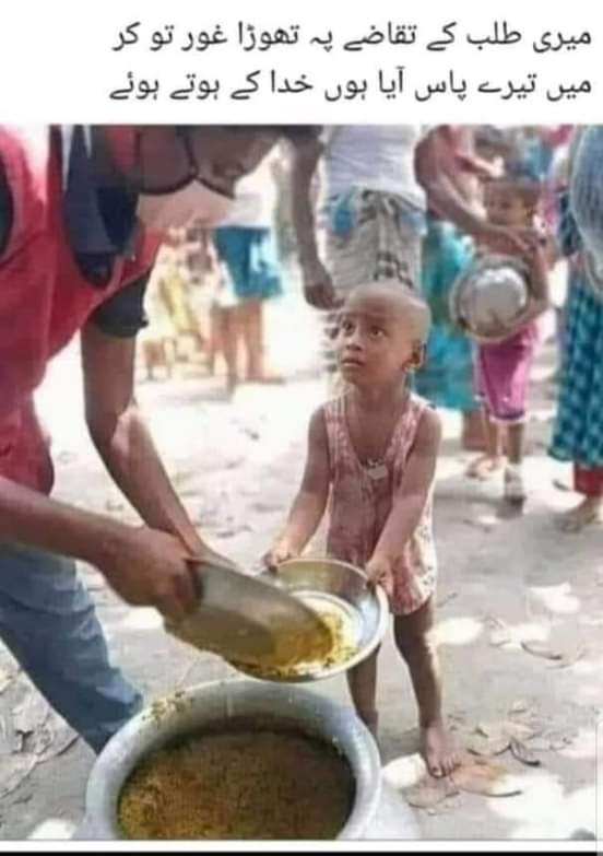 هن صديء جو سوال ٿورو غور ڪجو