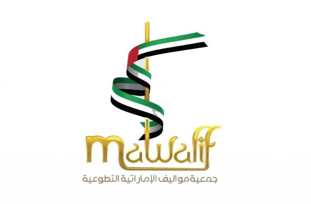 biladi_sa's tweet photo. مواليف الإماراتية التطوعية تطلق ملتقاها الخليجي الرابع "استشراف � https://t.co/sGpWyQ3WG3 https://t.co/z0zWbpKXkq