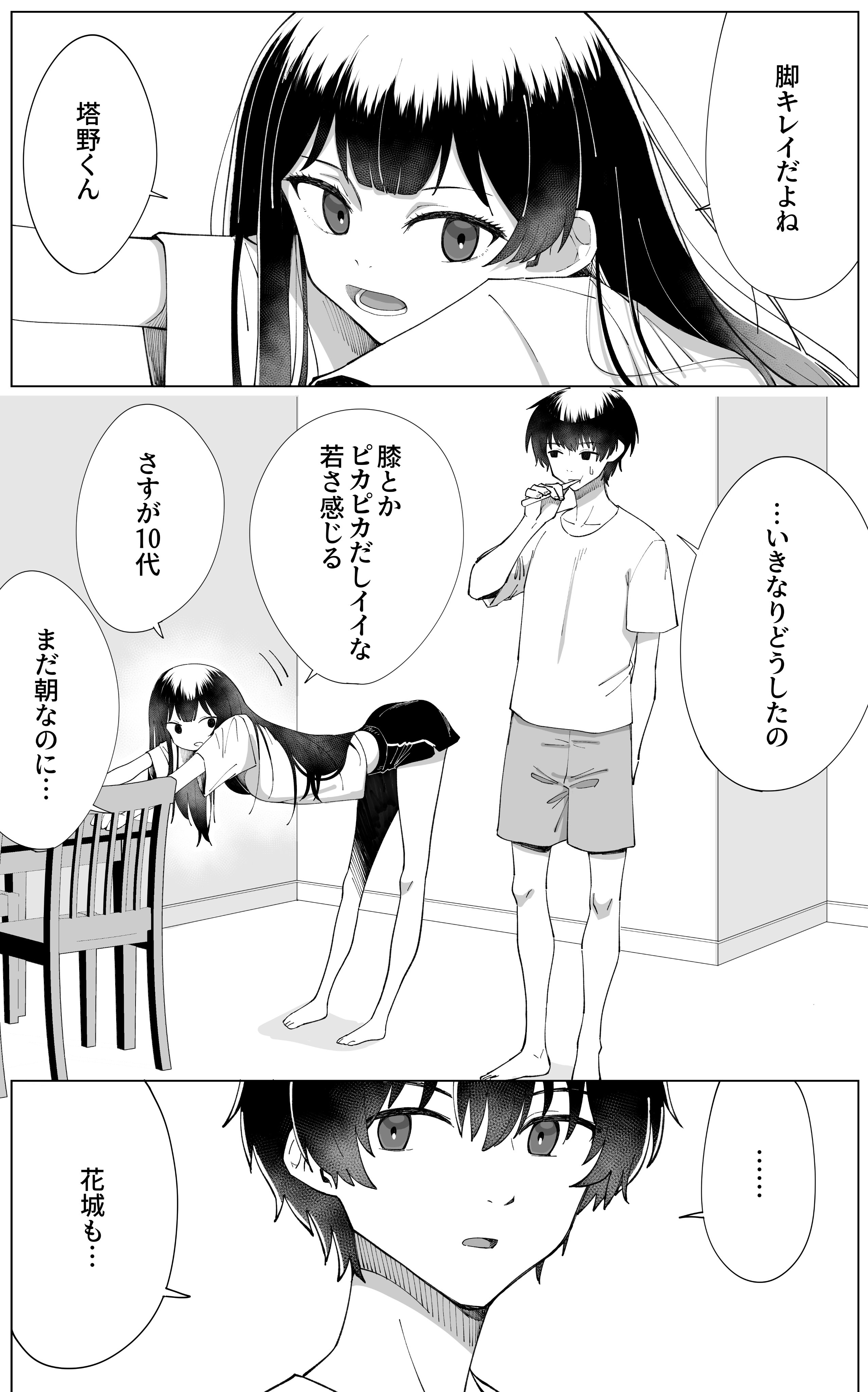 おねしょた２次元  / X