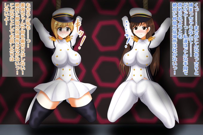 [R-18(スカ)/NSFW]Skebリクエスト納品しました!「仲間の居場所を吐かせるために、強制糞詰まり薬と糞便増加薬を飲まされ排泄禁止拷問にかけられてしまう」新田美波と相葉夕美のイラストです! 