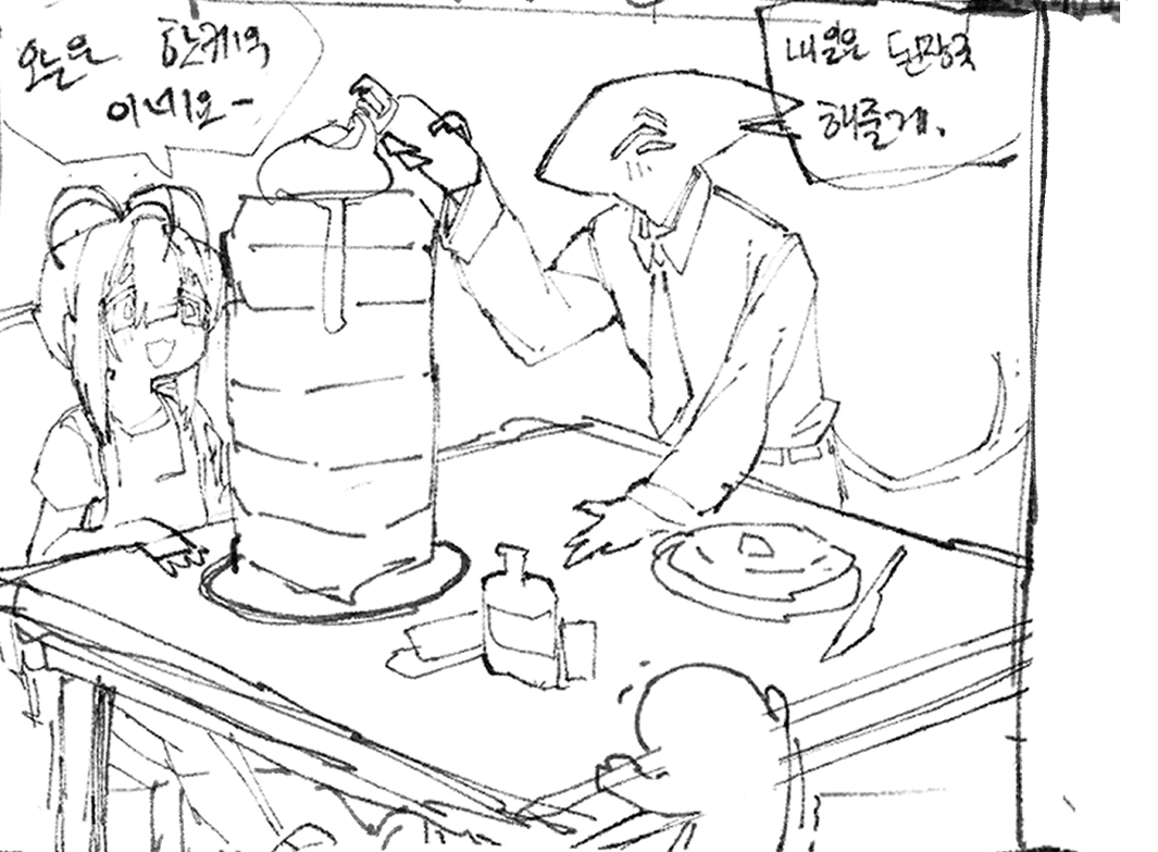 언제 다시 작업할까 