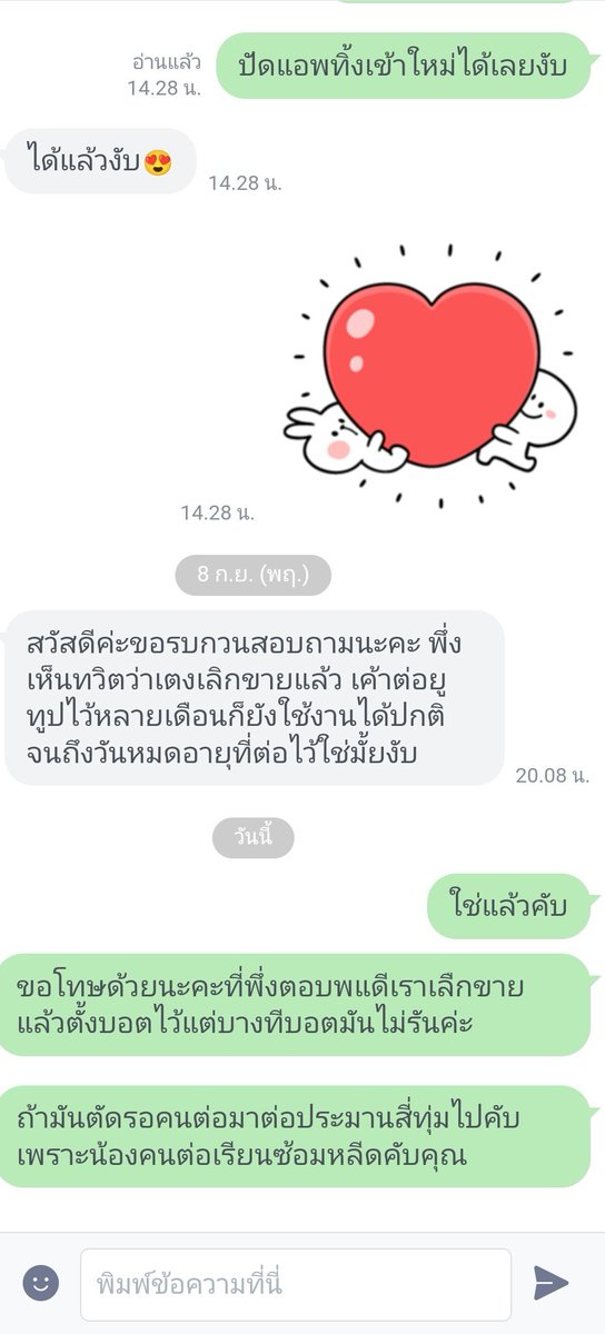 เลิกขายแล้วค่ะ จะสอบเข้ามหาลัย tweet media