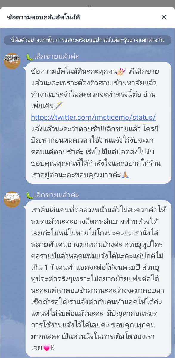 เลิกขายแล้วค่ะ จะสอบเข้ามหาลัย tweet media