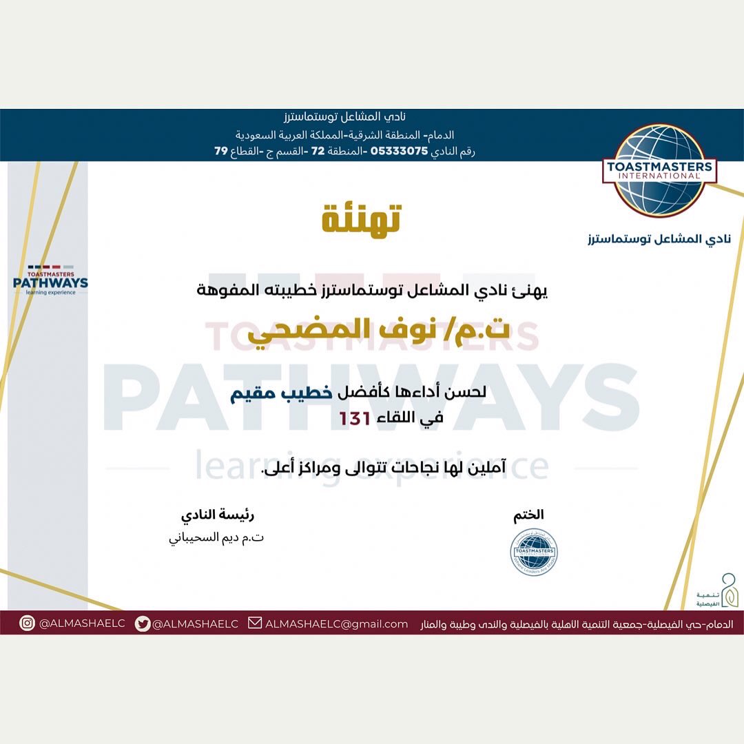 المشاعل توستماسترز tweet media