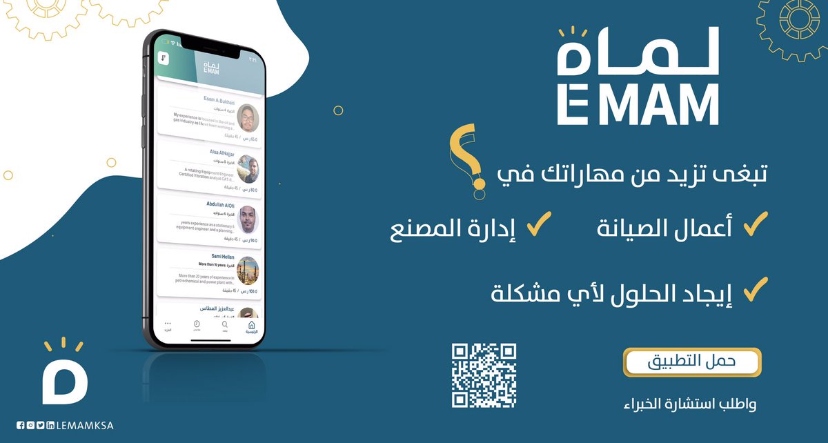 lemamksa's tweet photo. افهم أدق التفاصيل للتعامل مع المعدات وتشغيلها

حمل تطبيق لمام واحجز استشارتك الآن✨

https://t.co/zHbkuXUSuQ

#الثروة_الصناعية #لمام https://t.co/9KzvzLTdi9