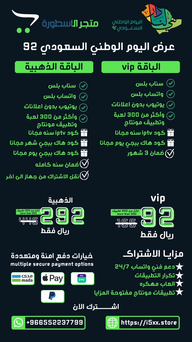 i5xxxx's tweet photo. #أقوى_عرض https://t.co/p5gxbEovjY