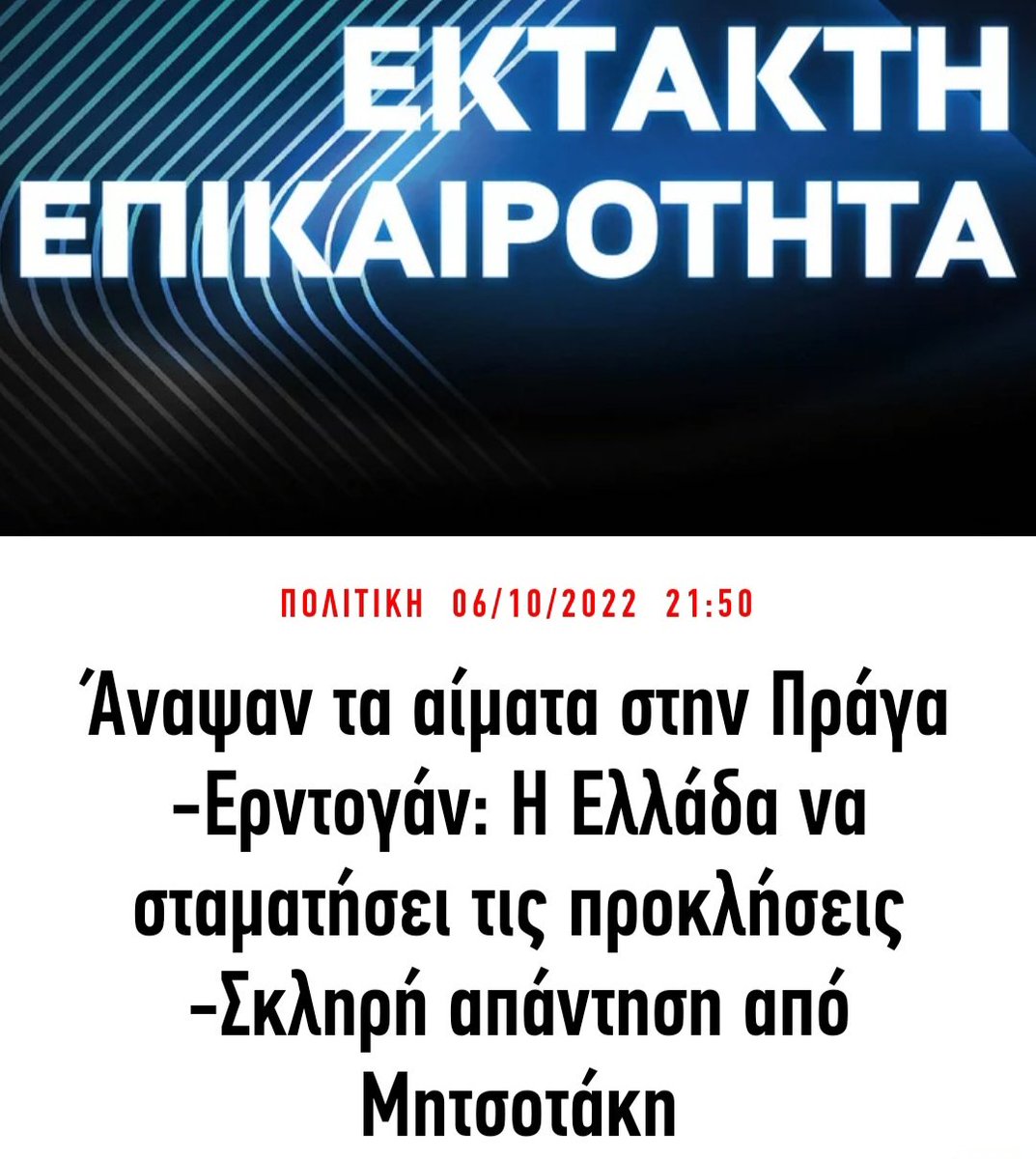staposto's tweet photo. Ξέθαψε το διεθνές δίκαιο ο Μητσοτάκης για να επιτεθεί στην Τουρκία https://t.co/7S9cBiwDP2