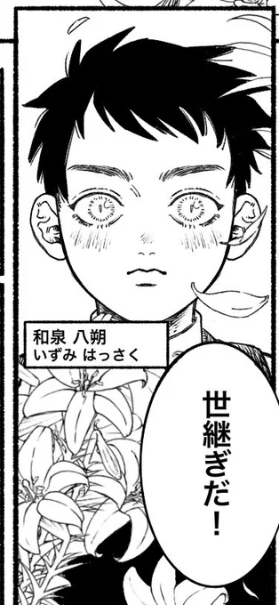 名前は八朔君にしました🍊 