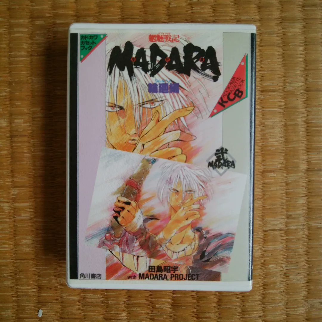 魍魎戦記ｍａｄａｒａ Twitter Sogning Twitter