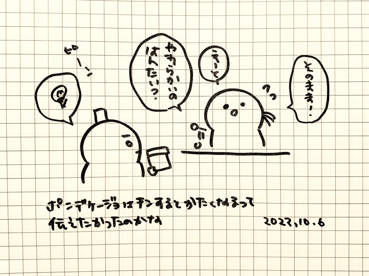 昨日お店でポンデケージョ買って、温めできますか?って尋ねたら、レンジの場所案内してくれたものの、レンチンすると固くなるからそのまま食べて!!って一生懸命辿々しい日本語で伝えてくれた店員さん…親切で嬉しかった〜。今そのまま食べてます。もちもちおいしい_(┐「ε:)_ 
