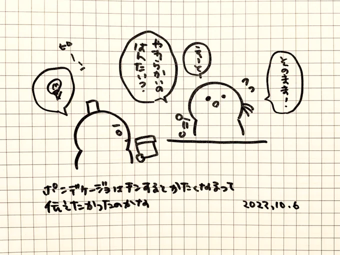 昨日お店でポンデケージョ買って、温めできますか?って尋ねたら、レンジの場所案内してくれたものの、レンチンすると固くなるからそのまま食べて!!って一生懸命辿々しい日本語で伝えてくれた店員さん…親切で嬉しかった〜。今そのまま食べてます。もちもちおいしい_(┐「ε:)_ 
