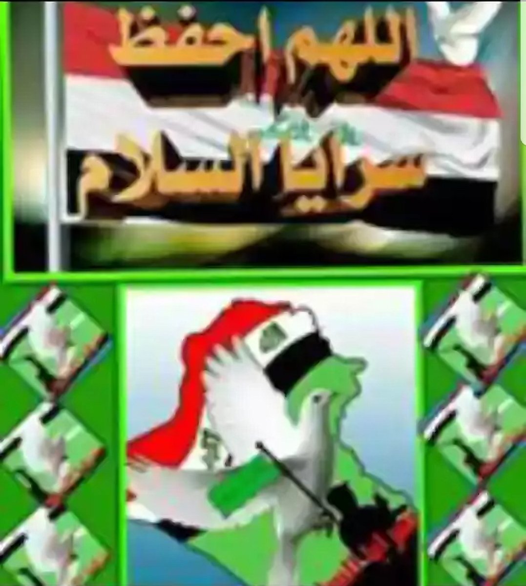 #سرايا_السلام_درع_المقدسات